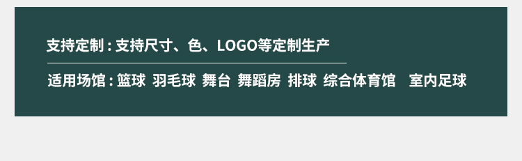 為什么楓木地板在體育館木地板中是**