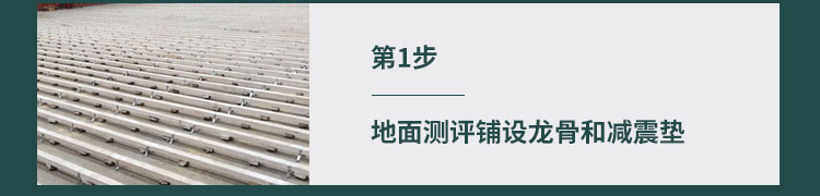 為什么楓木地板在體育館木地板中是**